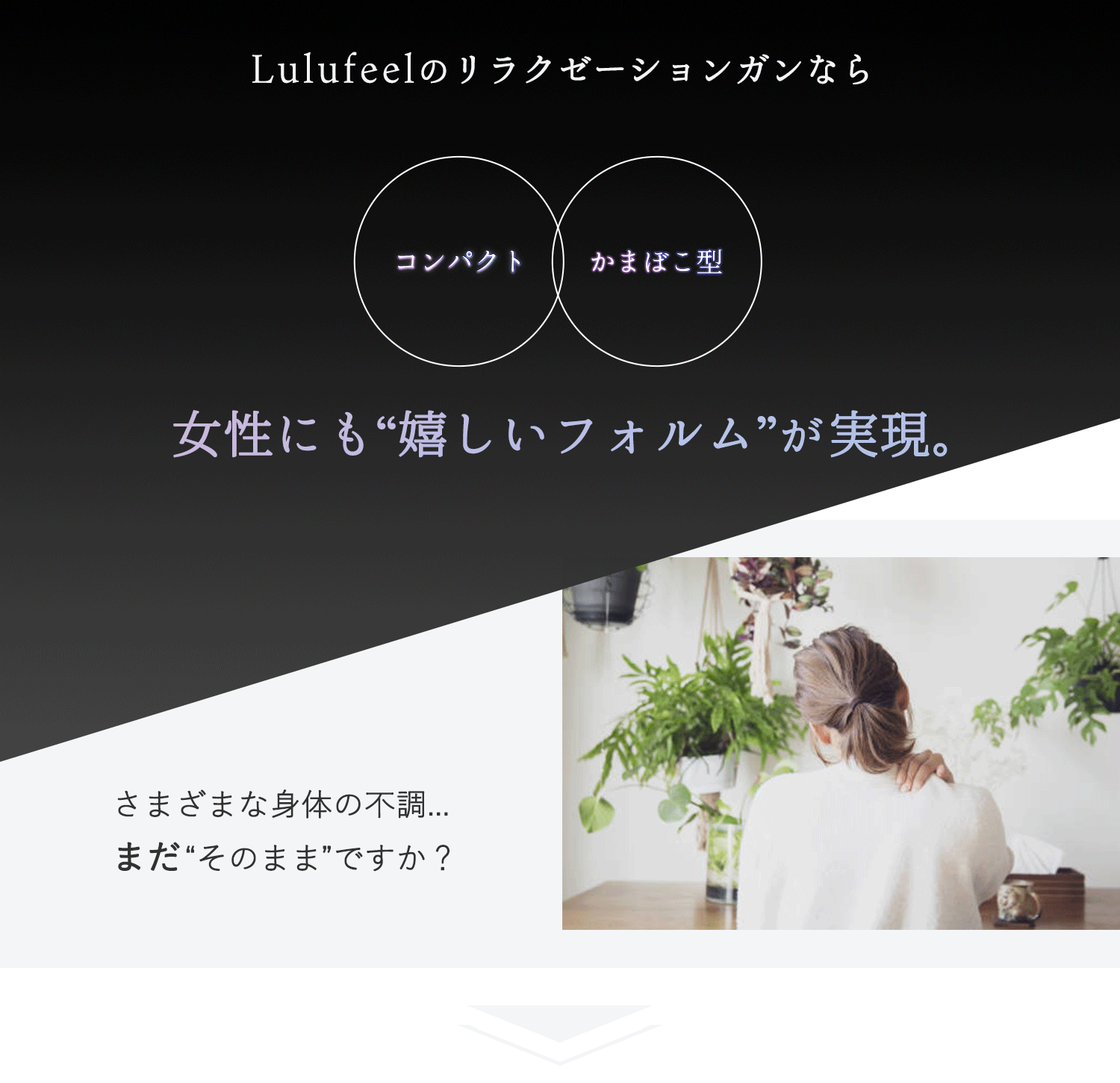マッサージ