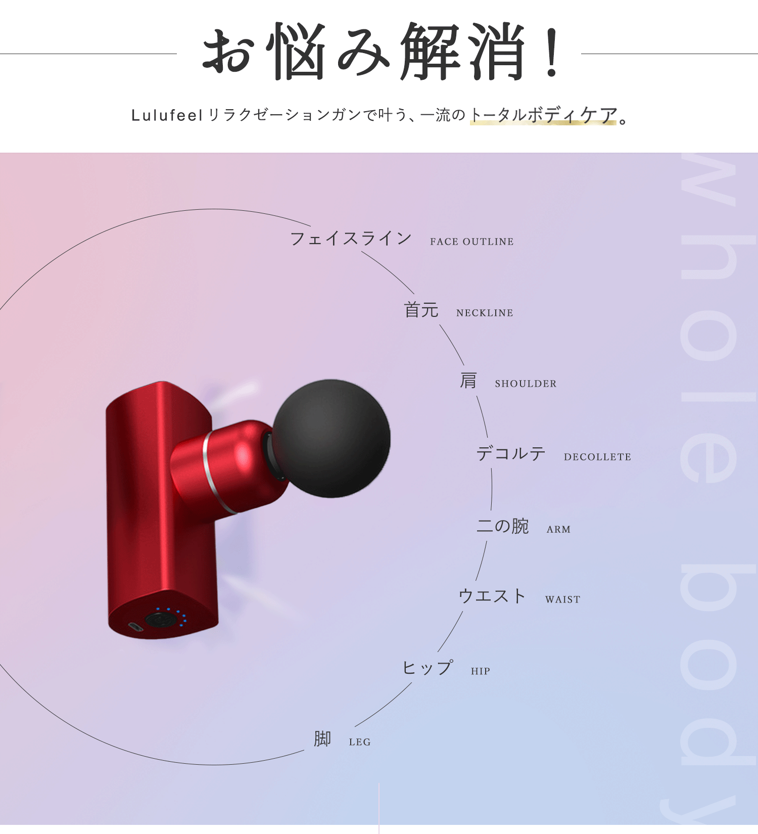 マッサージ