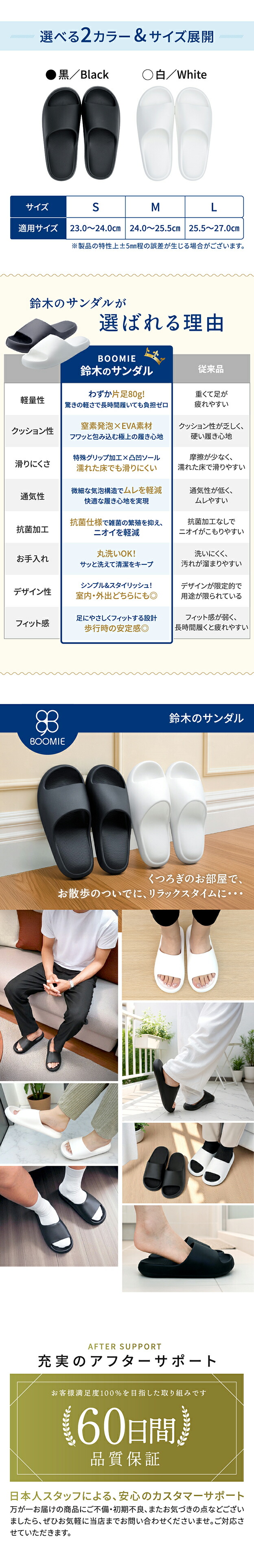 鈴木のサンダル