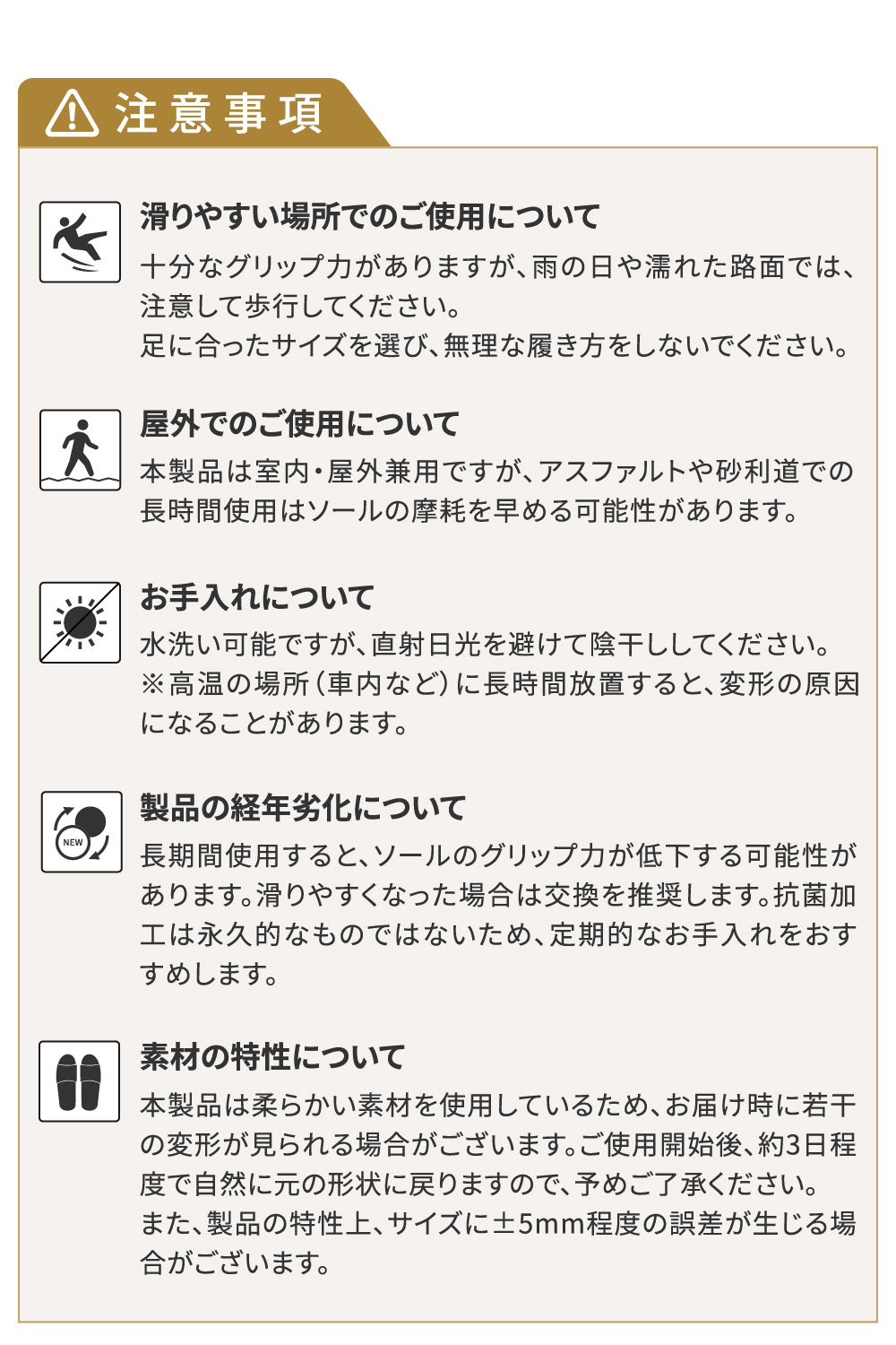 鈴木のサンダル