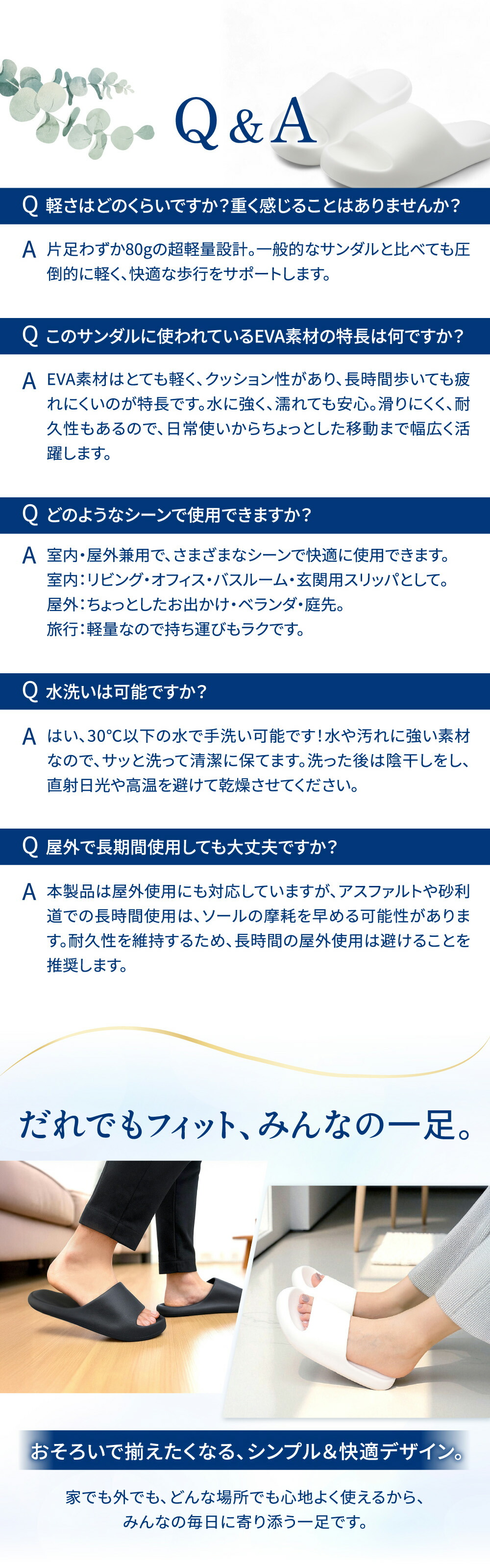 鈴木のサンダル