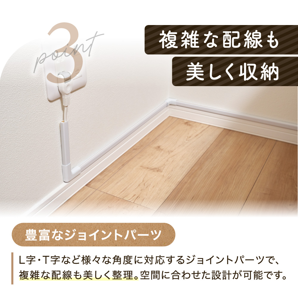 配線カバー 床 車 モール 隠し コードプロテクター ケーブル 30cm 白