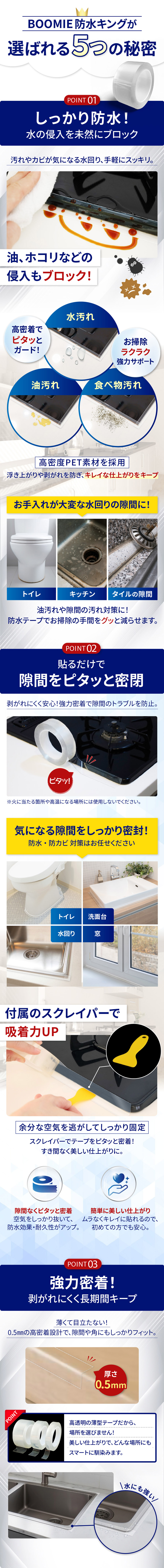 防水テープ