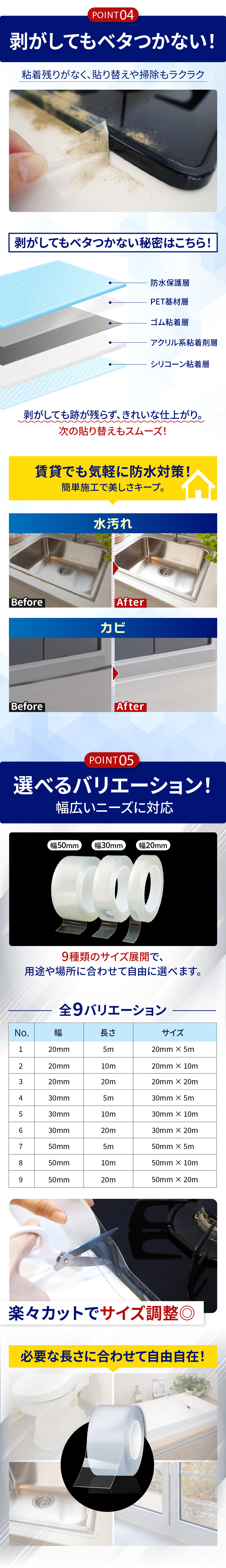 防水テープ