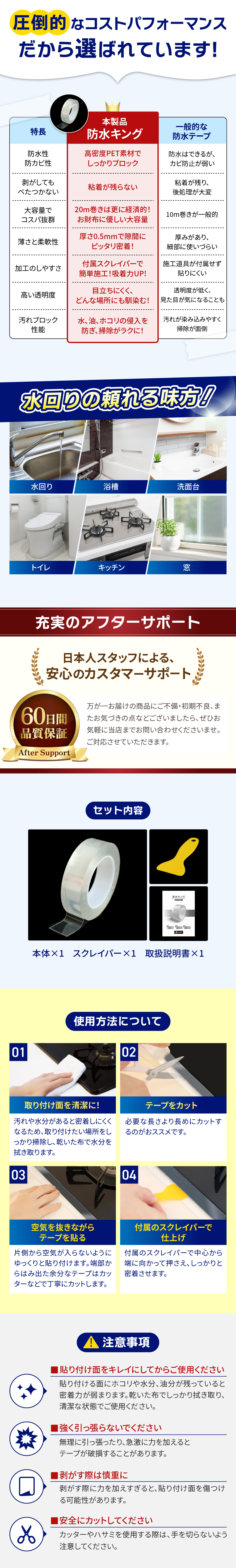 防水テープ