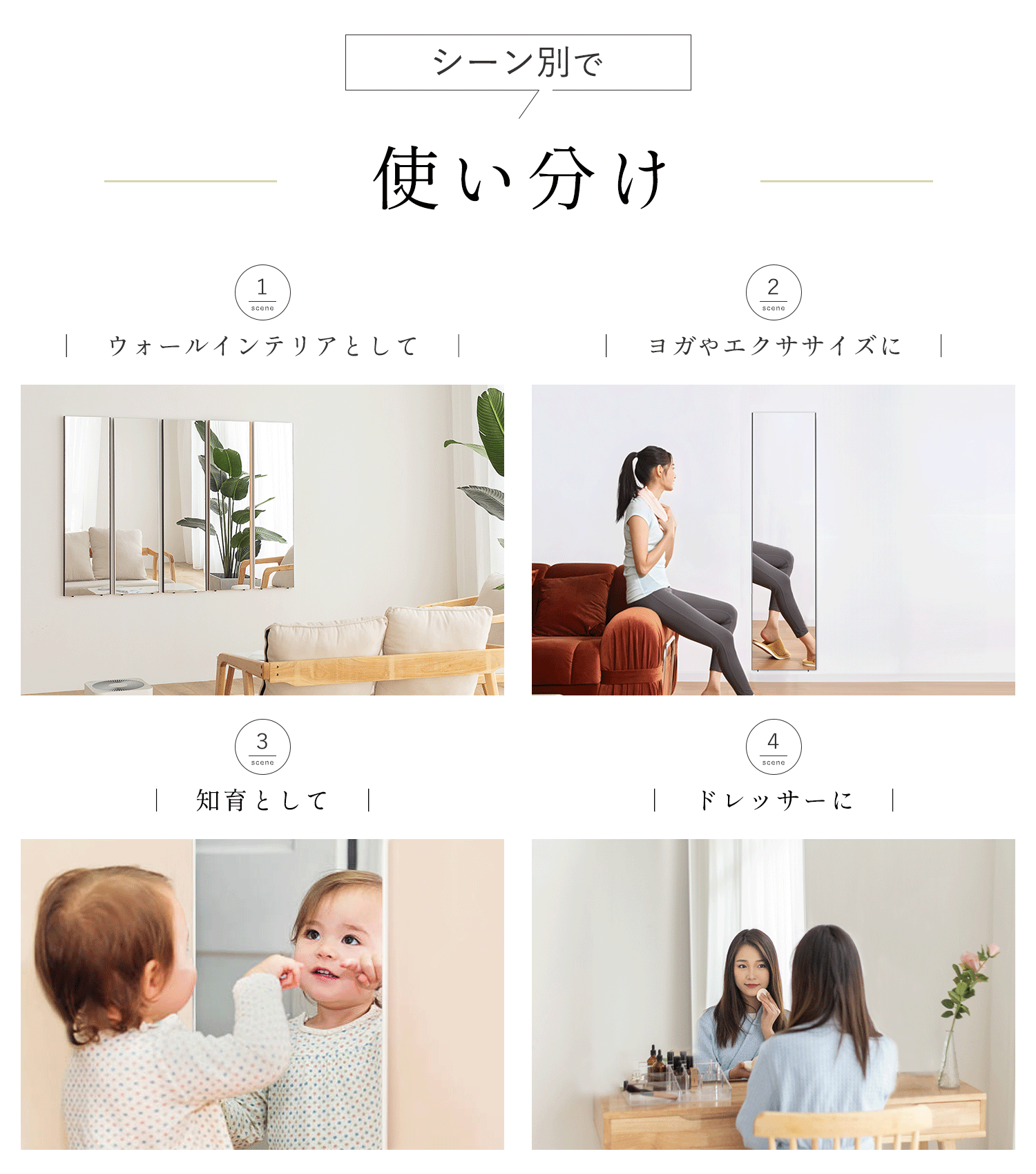 全身鏡
