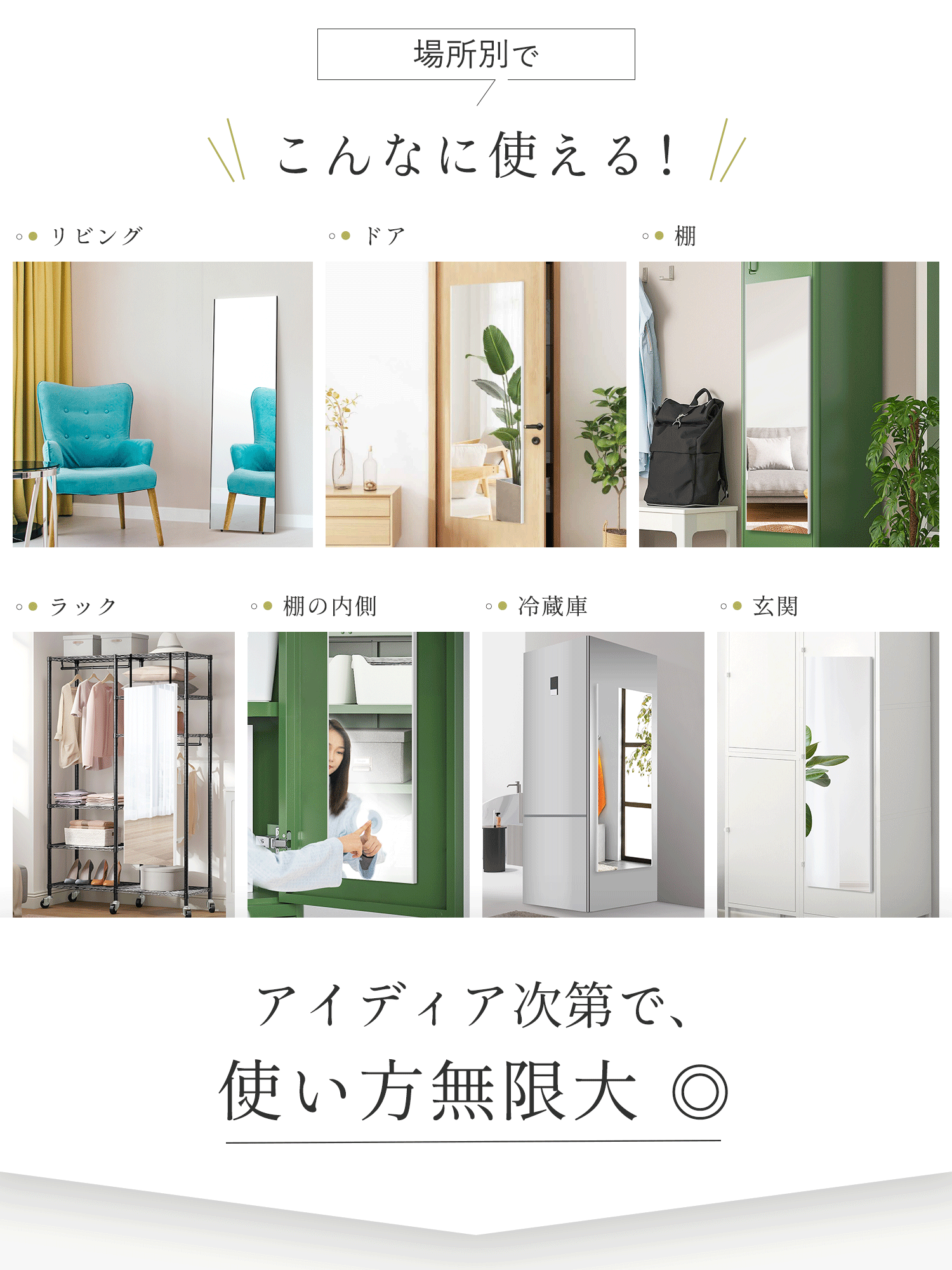 姿見鏡