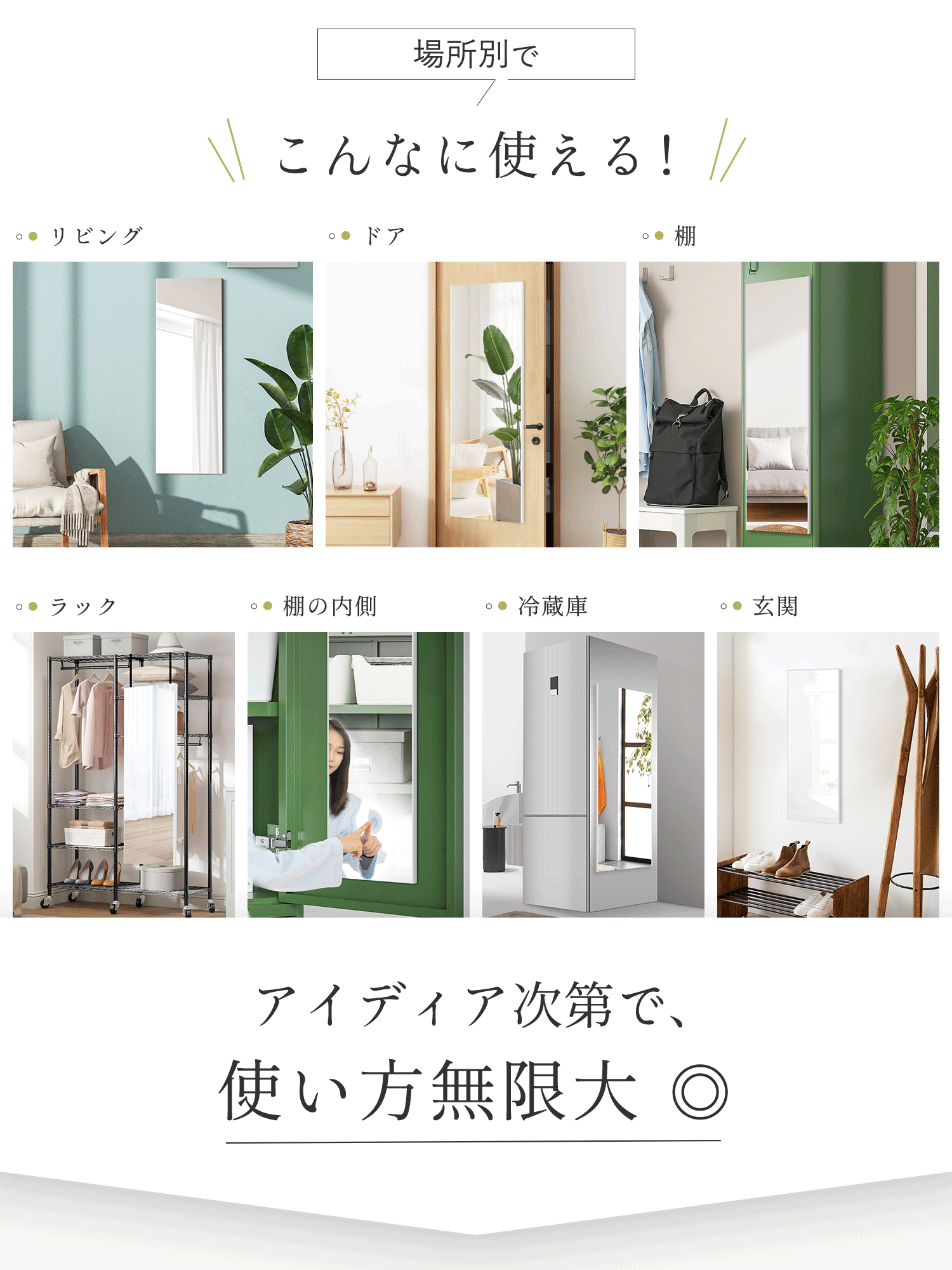 姿見鏡
