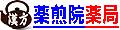 薬煎院薬局 ロゴ