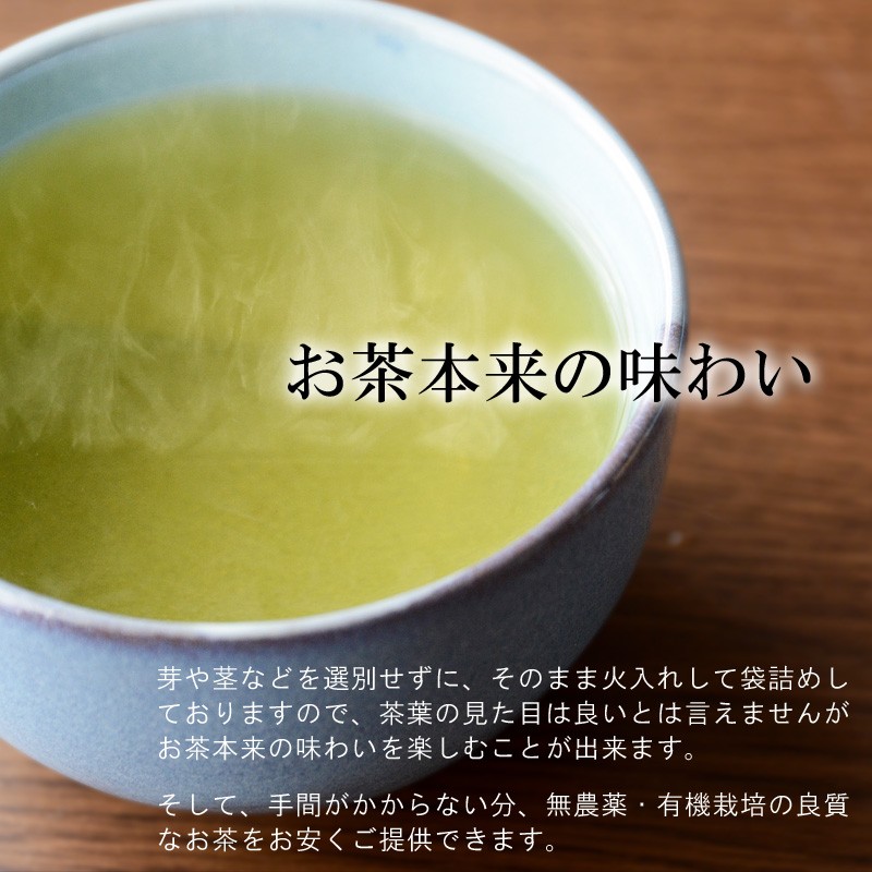 お茶 緑茶 屋久島あら茶 無農薬 有機栽培 産地直送 [M便 1/4] :TY-500:屋久島物産展 Yahooショップ - 通販 -  Yahoo!ショッピング