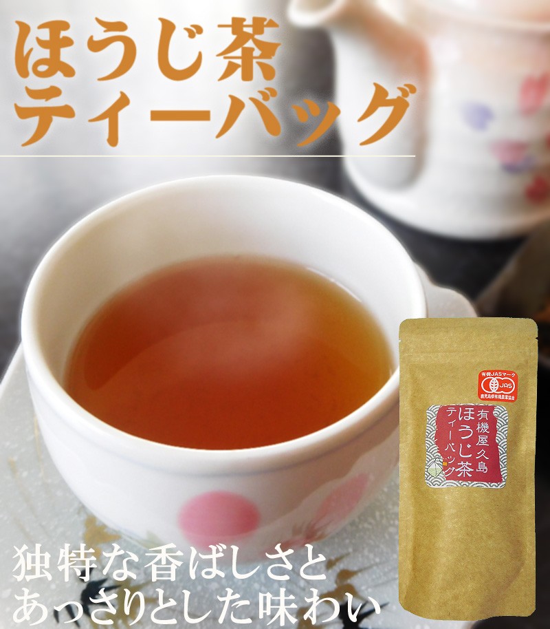 和紅茶50g、すばらしい香りと雑味のないすっきりとした飲み口