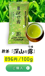 京都 丸久小山園】低カフェイン抹茶 100g : 屋久島@深山園 yakusima