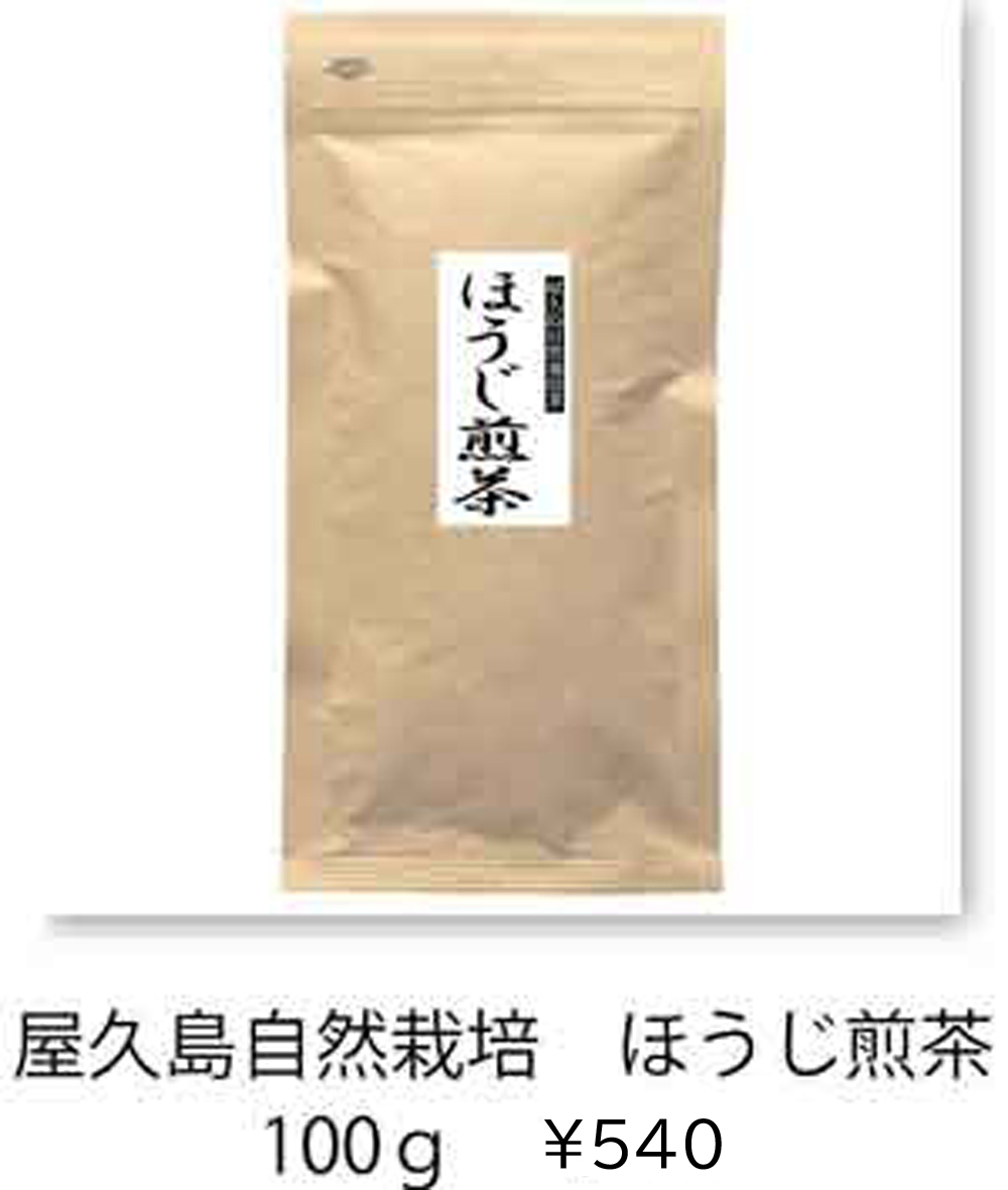 烏龍茶 100ｇ《屋久島自然栽培茶です》無農薬 無化学肥料 残留農薬ゼロ 国産ウーロン茶 中国茶