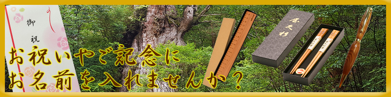 屋久杉美術工芸館 - Yahoo!ショッピング