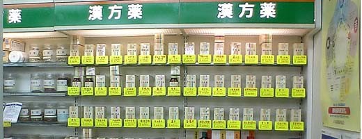 薬膳 pharmacy ロゴ