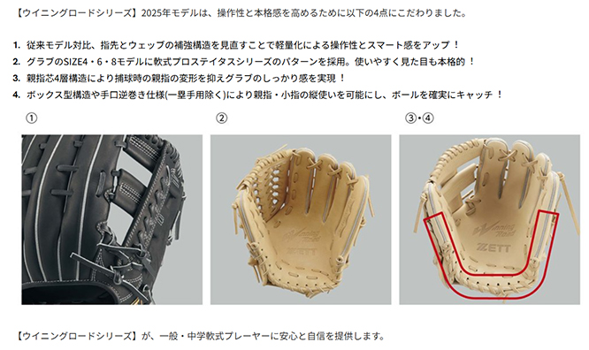 ゼット（ZETT） 送料無料 野球 一般軟式 中学軟式 グローブ グラブ
