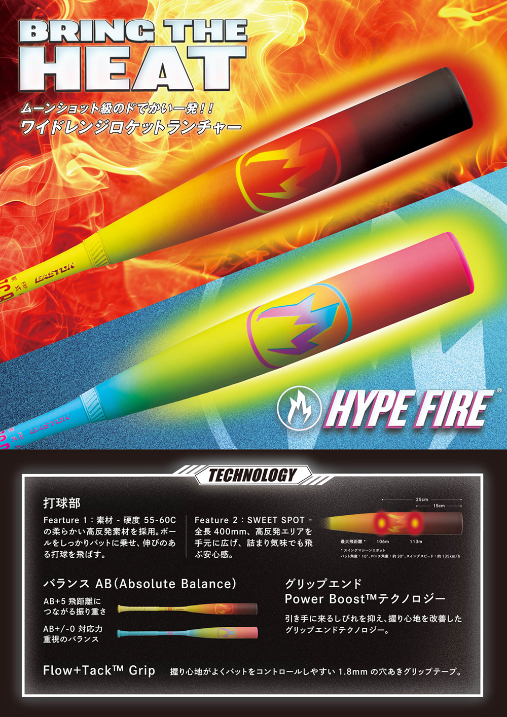 Rawlings（ローリングス） 限定カラー 野球 子供 ジュニア軟式 バット