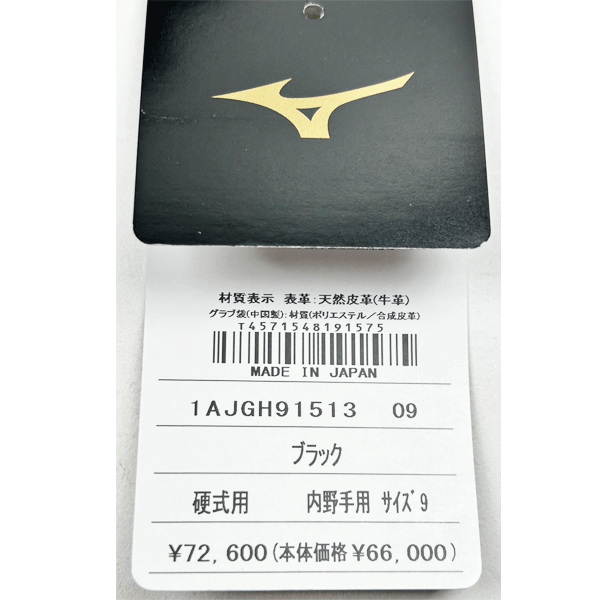 Mizuno Pro 羽賀ジャパン 宮本慎也氏×ミズノ共同開発 ミズノプロ