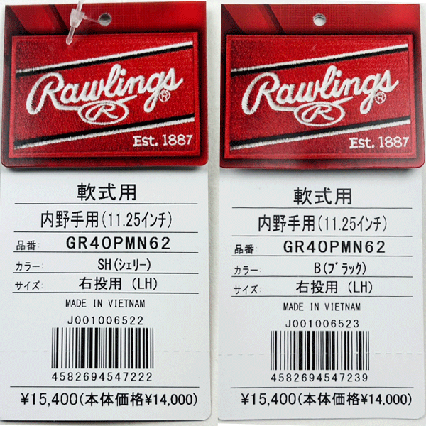Rawlings（ローリングス） 野球 軟式 グラブ グローブ 内野 サイズ11