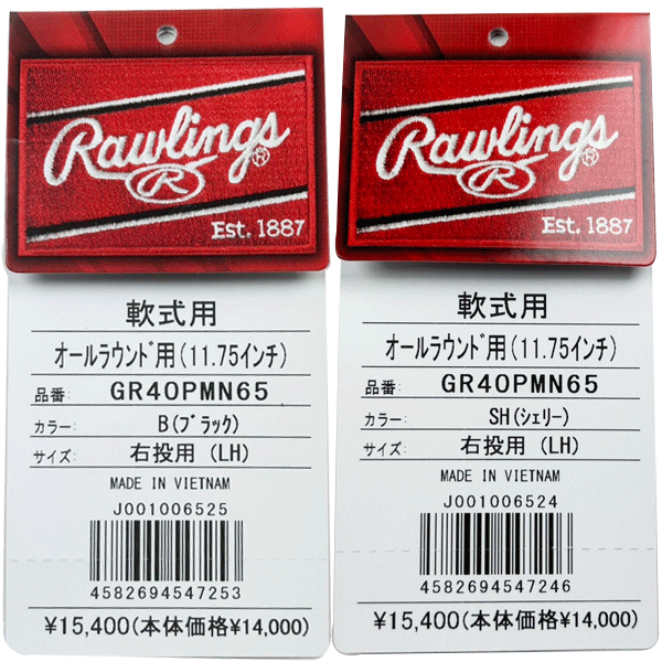 Rawlings PlayMaker 一般 硬式 ビンテージ グラブ 右投 楽天市場】rawlings rawlings playmakerの通販