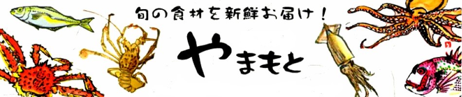 やまもとストア ロゴ