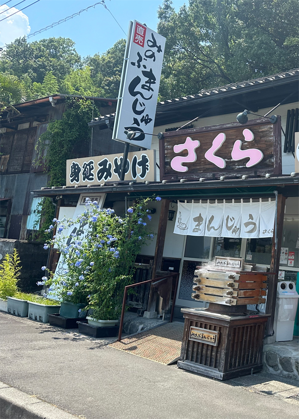 みのぶまんじゅう　さくら製菓