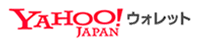Yahoo!ウォレット