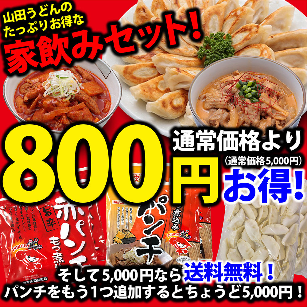 逆輸入 ひとりパンチ もつ煮込み ５袋セット もつ煮 もつ鍋 豚もつ 国産 ホルモン おつまみ おかず 惣菜 冷凍食品 埼玉 名物 ギフト ポイント消化  arkhitek.co.jp