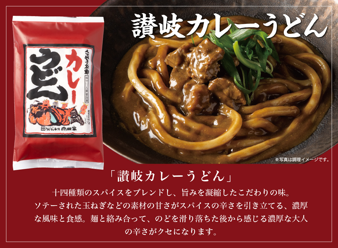 うどん本陣山田家 - 四種の味（個包装）｜Yahoo!ショッピング