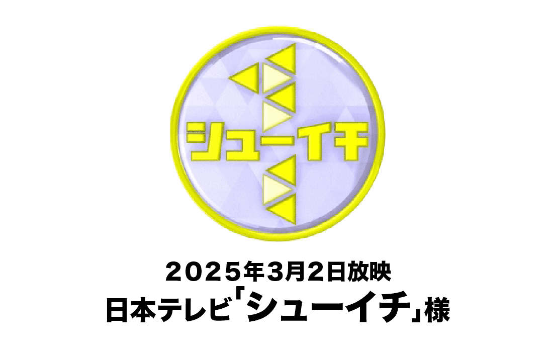 シューイチ