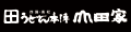 うどん本陣山田家