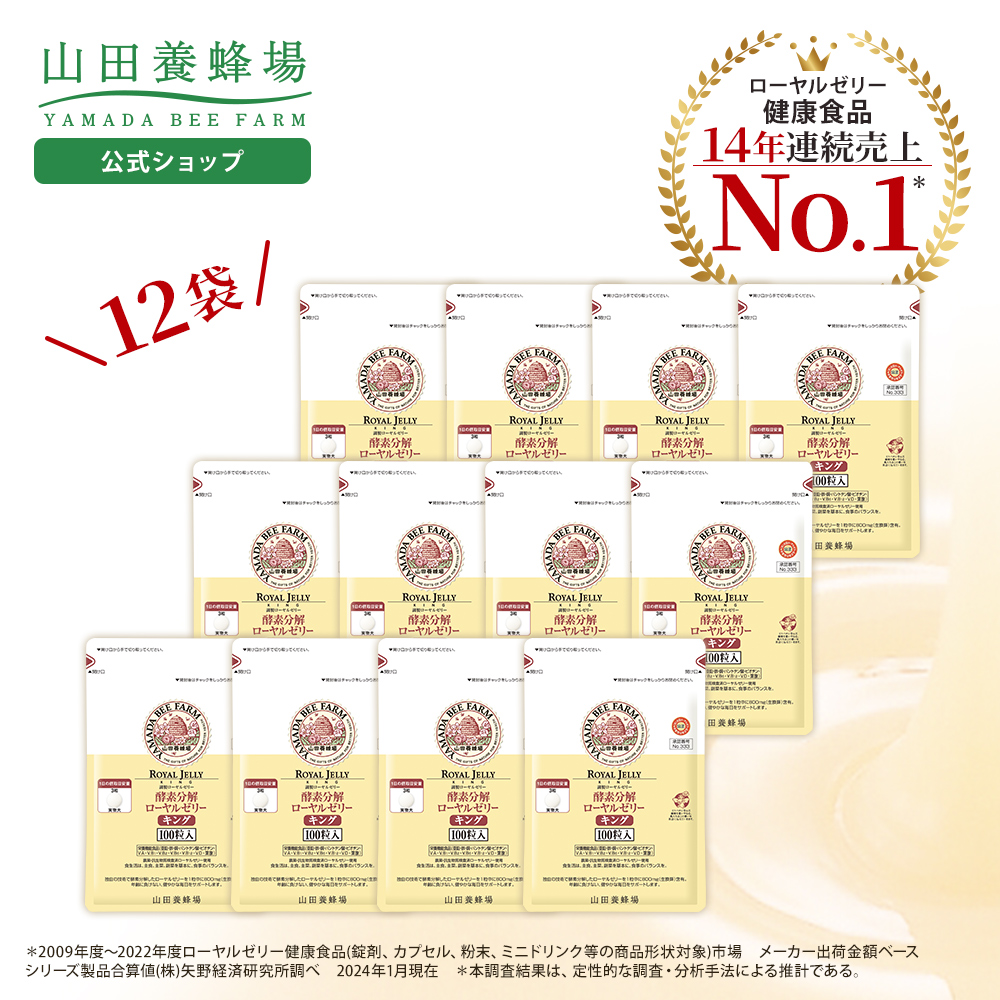 山田養蜂場 ローヤルゼリーキング ローヤルゼリー キング顆粒｜健康食品の通販 山田養蜂場【公式】