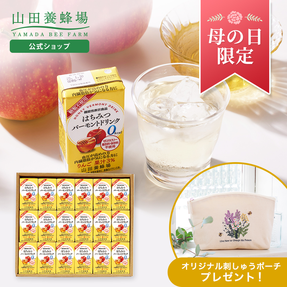 Yahoo! Yahoo!ショッピング(ヤフー ショッピング)山田養蜂場 母の日限定 はちみつバーモントドリンク（125mlｘ18本） はちみつ 蜂蜜 食べ物 食品 お取り寄せグルメ ギフト 贈答 プレゼント お中元