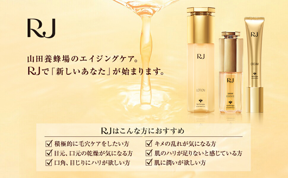 山田養蜂場　RJ エッセンスi 〈美白美容液〉30ml ２本セット Amazon | 山田養蜂場 薬用 RJエッセンス 30mL [ 美容液 美白美容