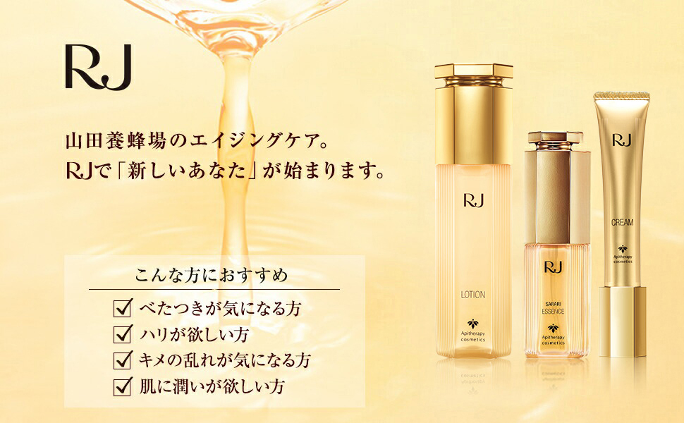 山田養蜂場　RJローションNc 他 RJローションN さらり(化粧水)｜化粧品の通販 山田養蜂場【公式】