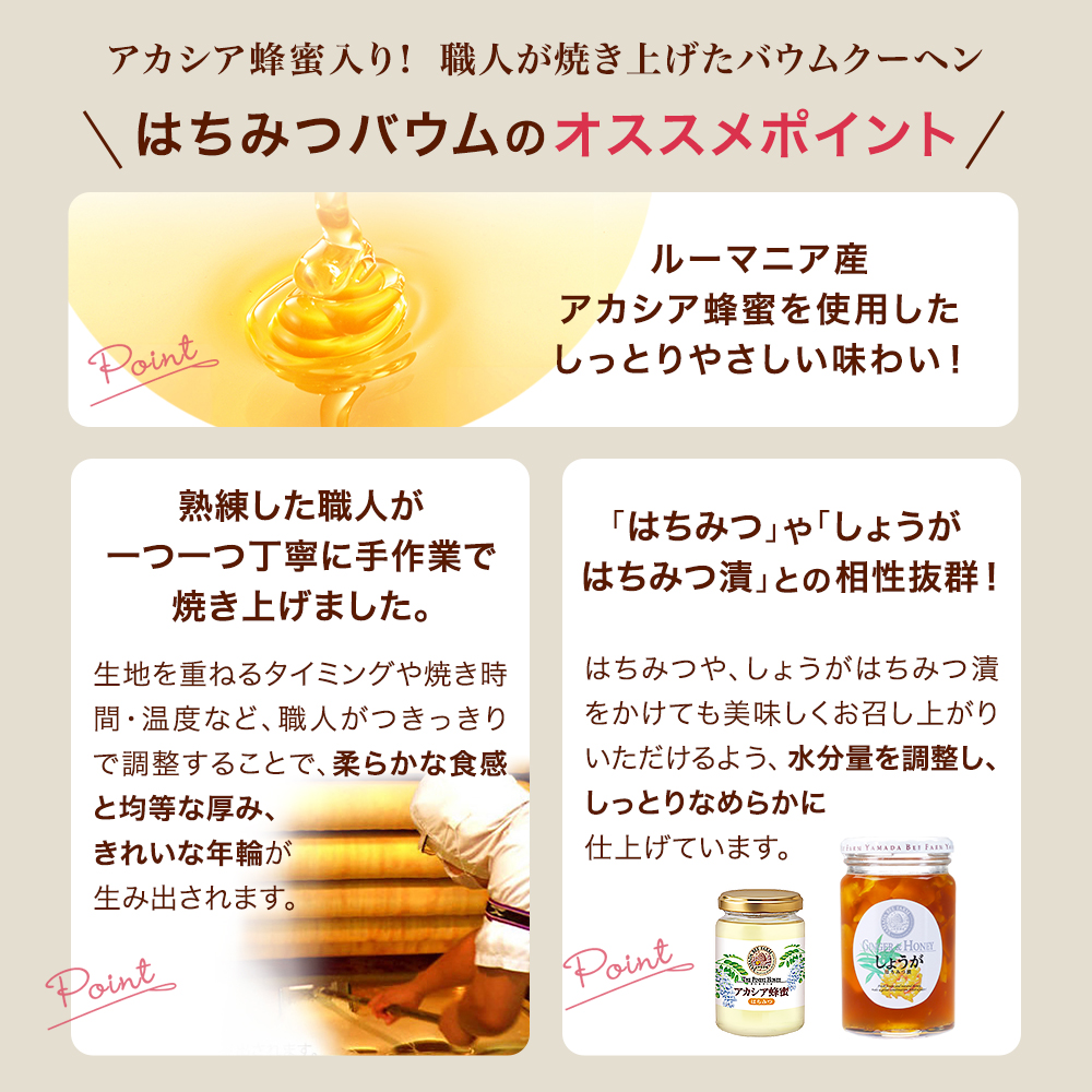 安全・安心なはちみつをお届けするために
