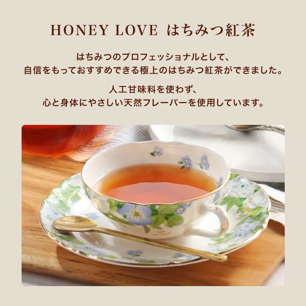 安全・安心なはちみつをお届けするために