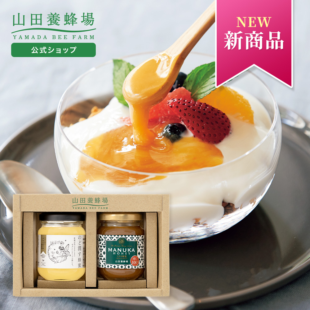 山田養蜂場 マヌカ蜂蜜 MG100+ （クリームタイプ）＜200g×6本＞ 敬老の