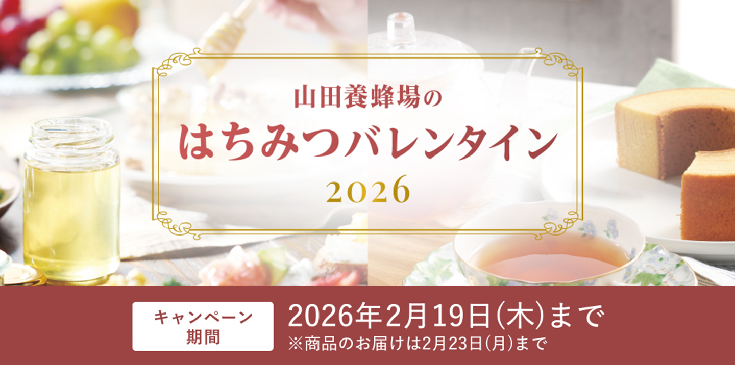 バレンタインCP