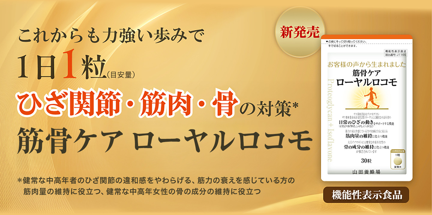 ローヤルモコモ