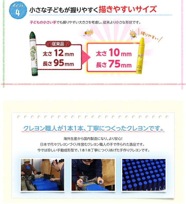 山田養蜂場 ギフト みつばちクレヨン 18色(紙箱) 文房具 蜜蝋 天然由来