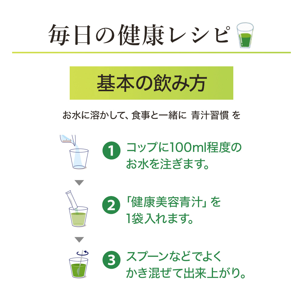 山田養蜂場 食物繊維たっぷりの健康美容青汁 (9.45g×30袋) ギフト