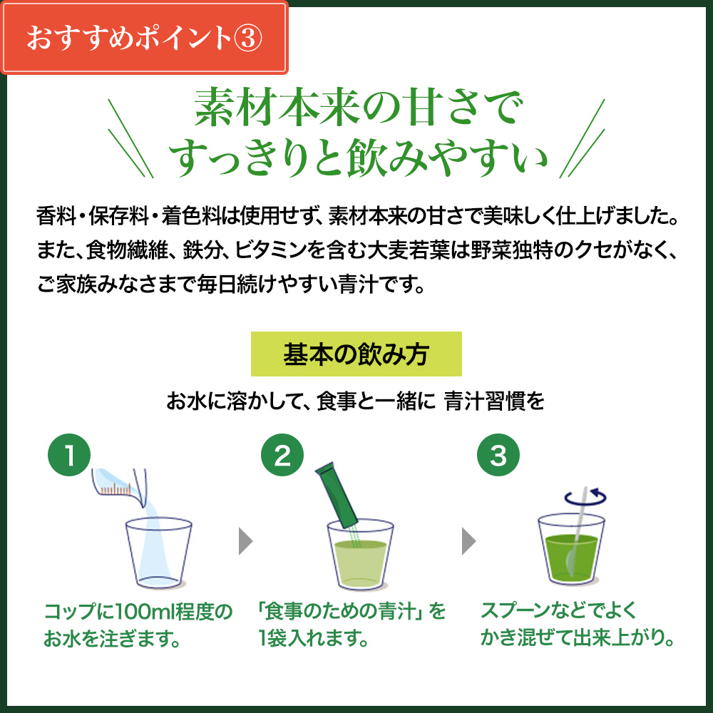 オリーブと大麦若葉の糖と脂肪を抑える青汁6.45g×30包/箱入