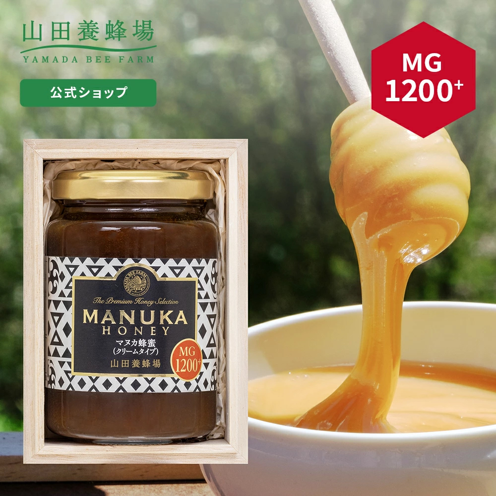 山田養蜂場 最高峰マヌカはちみつギフト マヌカ蜂蜜 MG1200＋