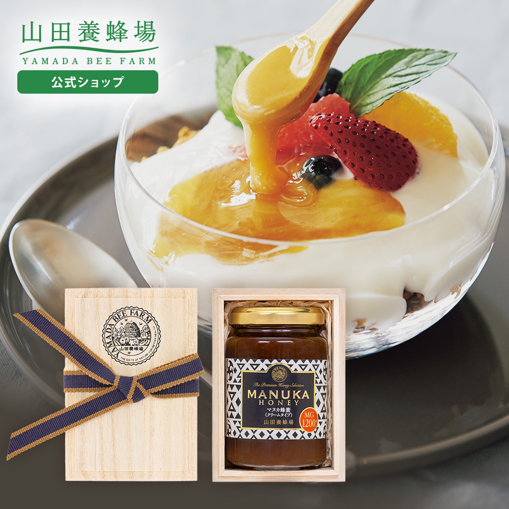 山田養蜂場 最高峰マヌカはちみつギフト マヌカ蜂蜜 MG1200＋