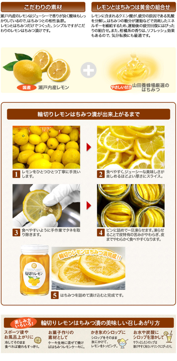 100％本物保証！100％本物保証！山田養蜂場 輪切りレモンはちみつ漬 ＜420g×2本＞ お中元 ジャム、コンフィチュール 