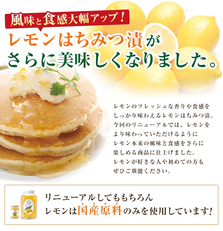 231円 日本正規代理店品 久保養蜂園 はちみつレモン 900g