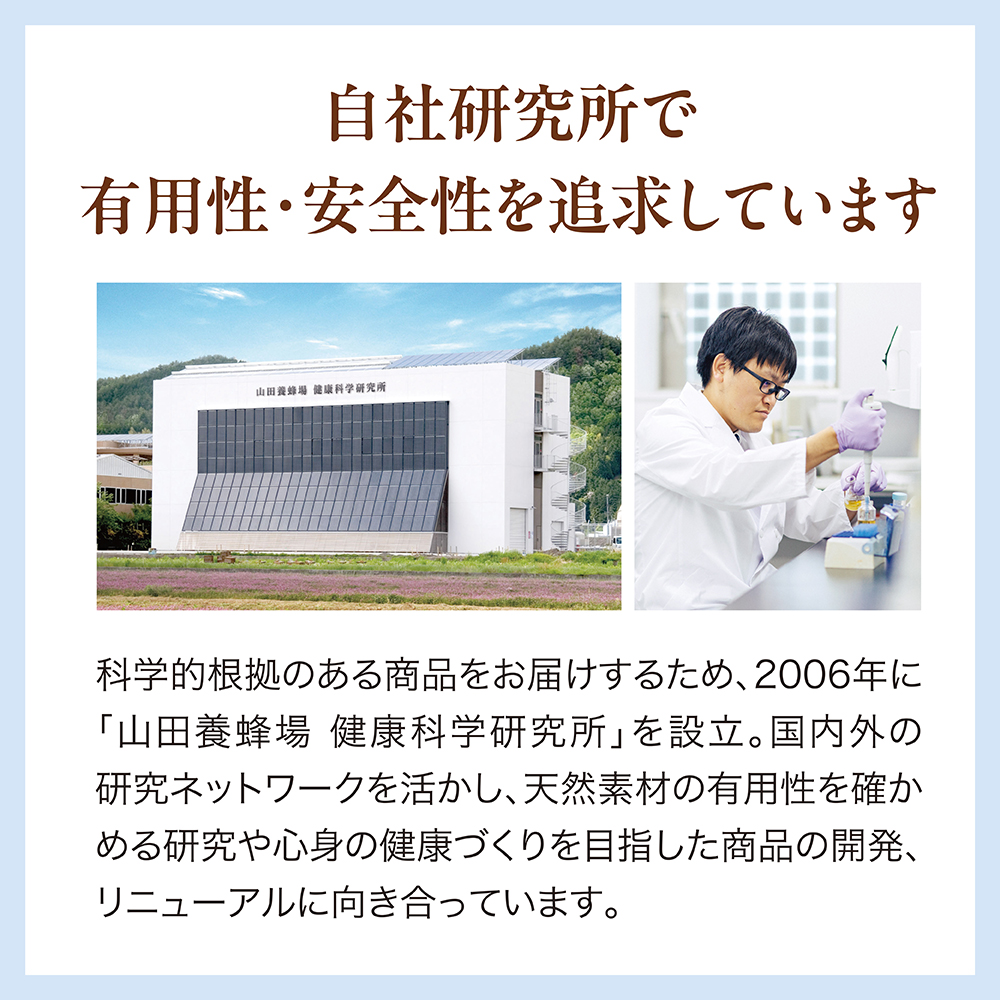 山田養蜂場 関節ケア グルコサミン 90粒/袋入 ギフト プレゼント