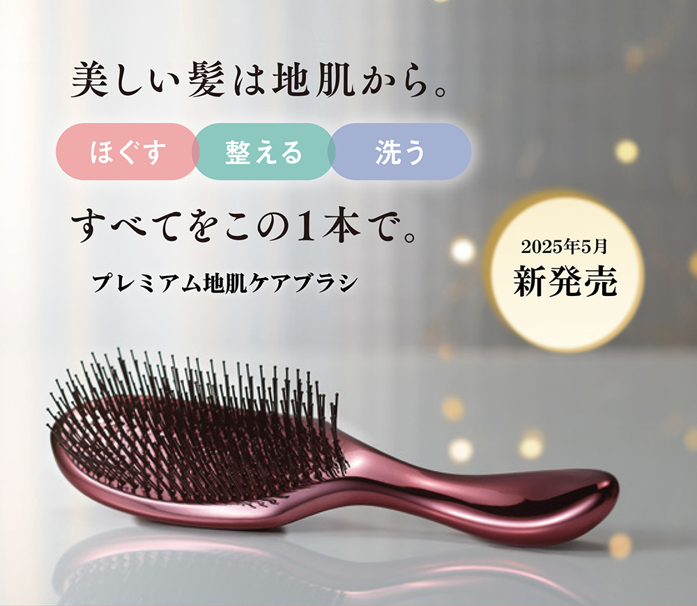 山田養蜂場 プレミアム地肌ケアブラシ ヘアブラシ 美髪 寝ぐせ うねり