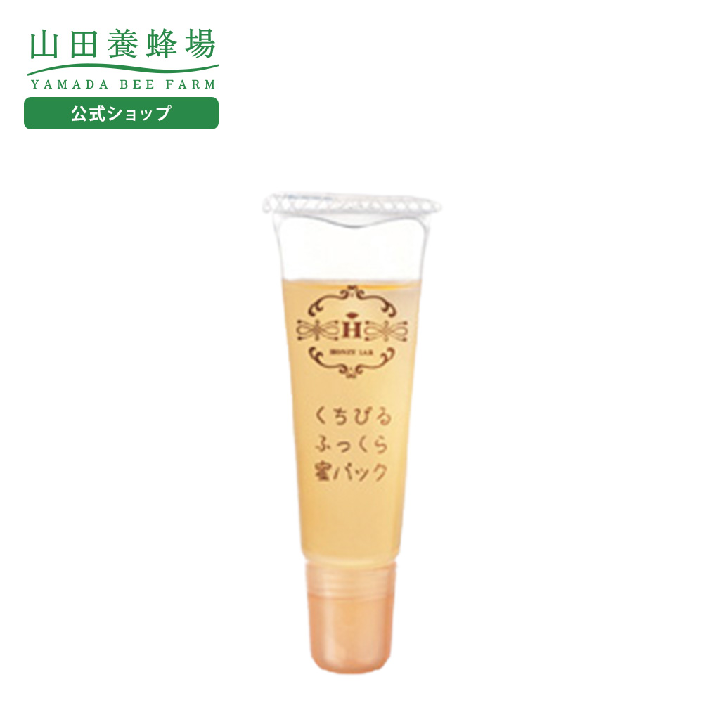 山田養蜂場 マヌカハニー クレンジングバーム＜75g＞ メイク落とし